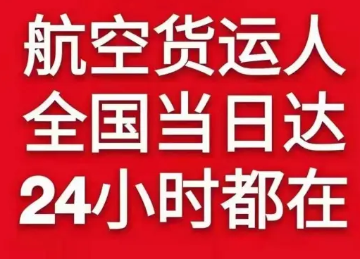 营口兰旗货物、航空货运:物流行业各岗位招聘